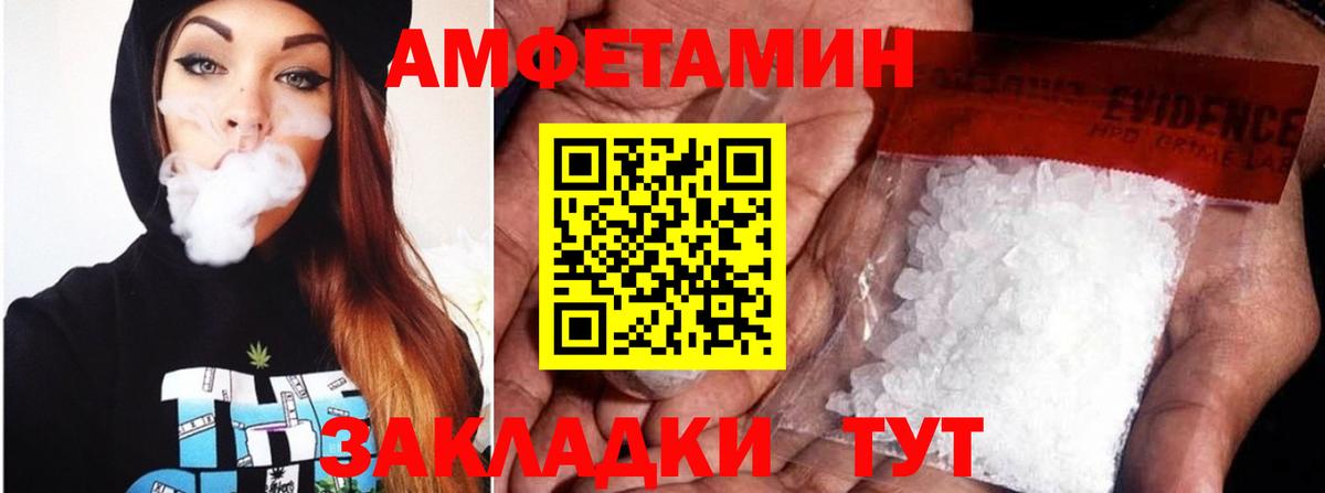 Amphetamine 97%  Вход с VPN  АМФЕТАМИН  Зерноград 