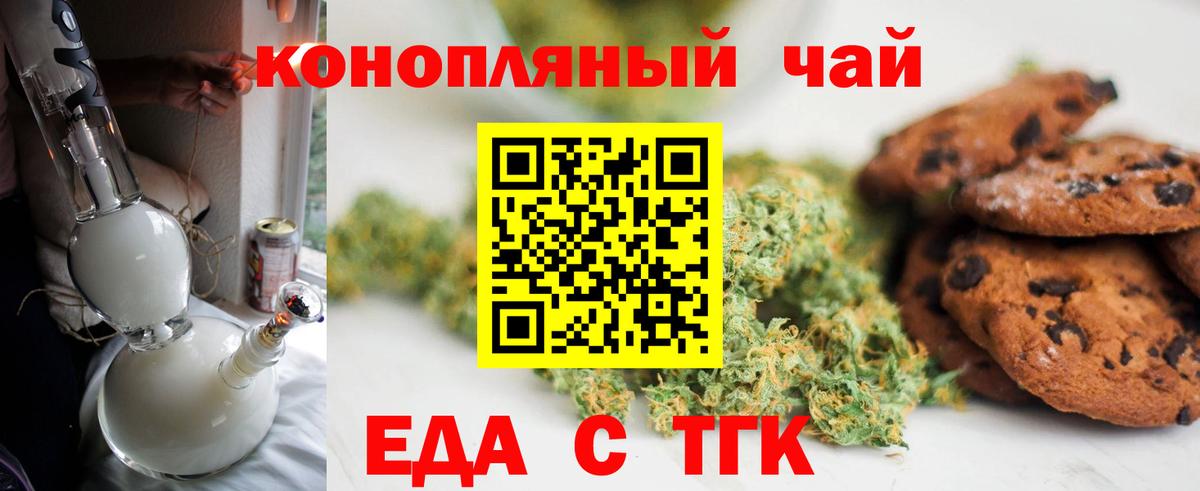 Зерноград  Еда ТГК конопля  Вход с VPN 
