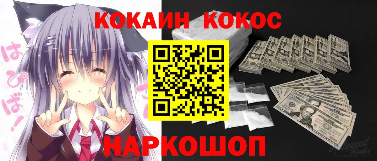 Кокаин Columbia Зерноград