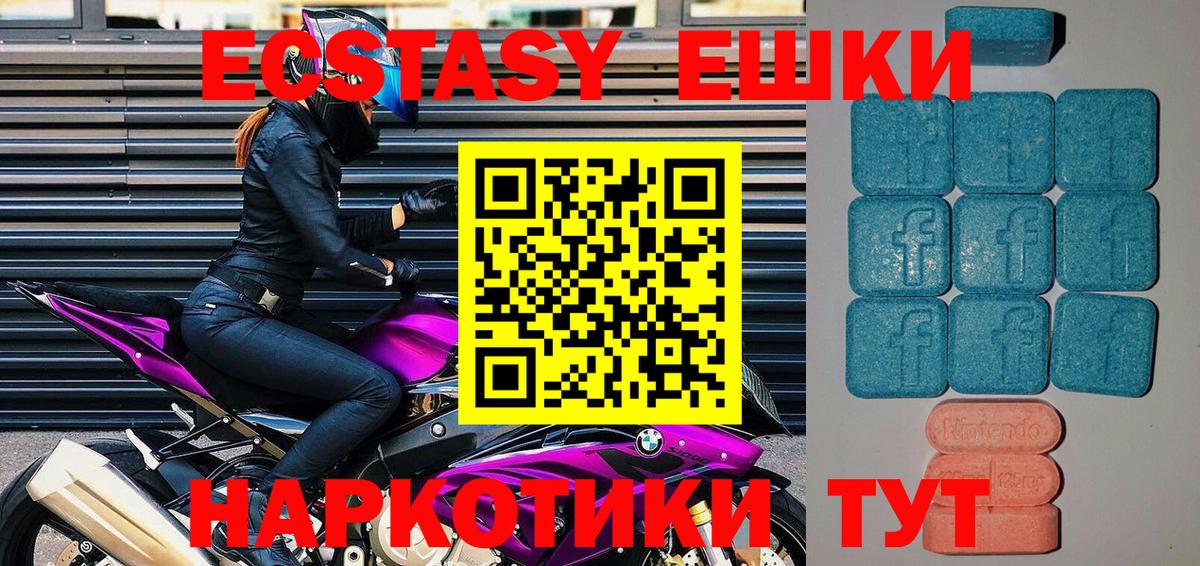 Экстази TESLA Зерноград