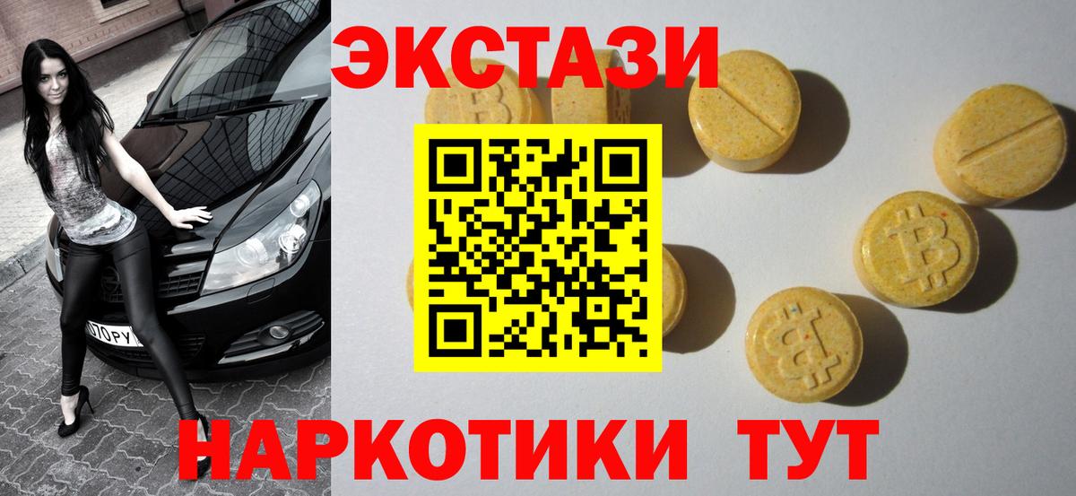 Зерноград  Экстази DUBAI  Ecstasy  Ecstasy XTC  Вход с VPN 