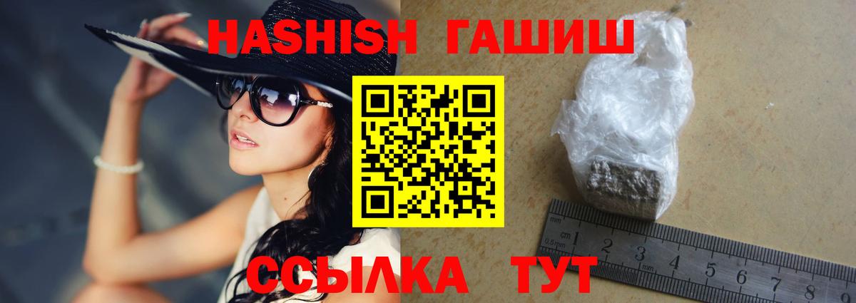 Зерноград  Гашиш гашик  ГАШИШ индика сатива  Вход с VPN 