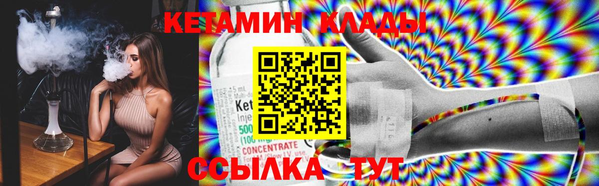 Кетамин VHQ Зерноград