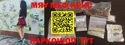 мяу мяу мука Краснодар