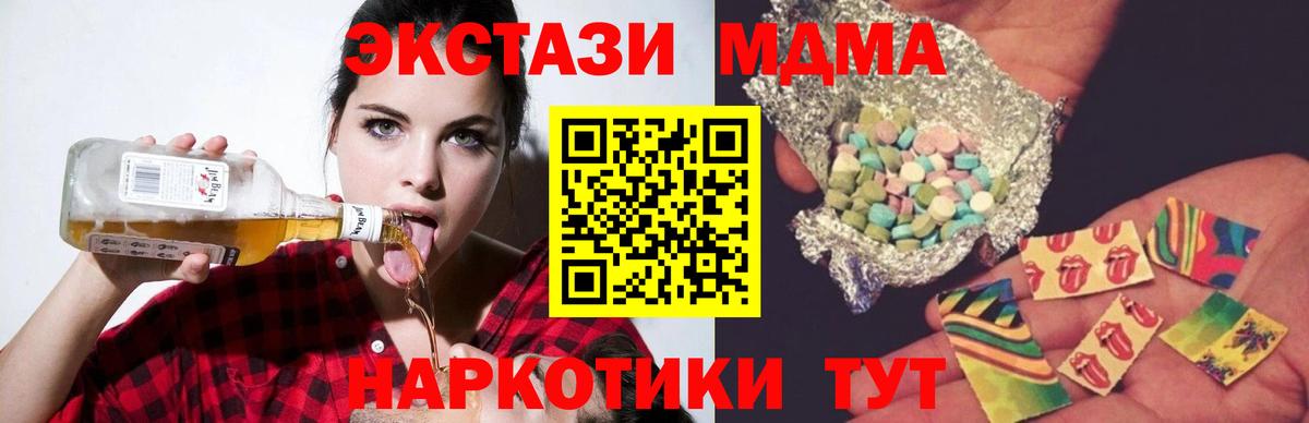 МДМА  MDMA crystal  Вход с VPN  Зерноград  МДМА молли 