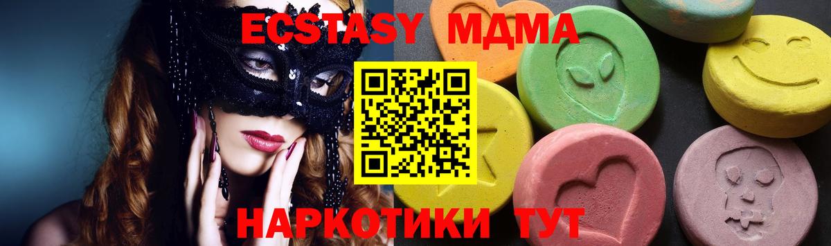 MDMA crystal Зерноград