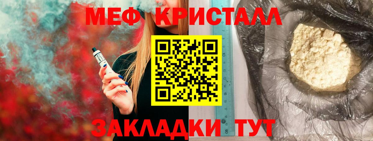 Меф мяу мяу мука Зерноград