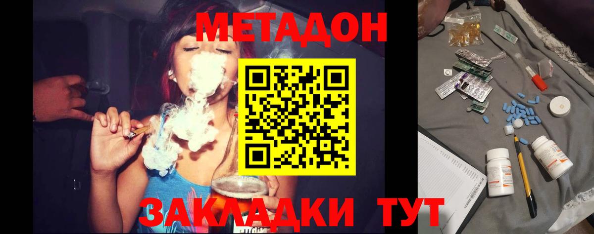 Метадон methadone  Вход с VPN  Зерноград  МЕТАДОН methadone 