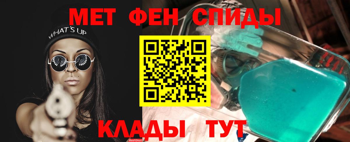 МЕТАМФЕТАМИН витя Зерноград