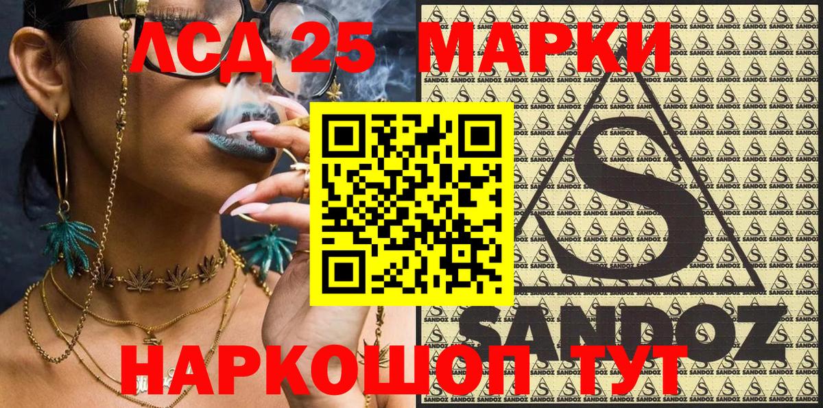 Зерноград  Марки N-bome  Вход с VPN  Марки 25I-NBOMe 1,5мг 