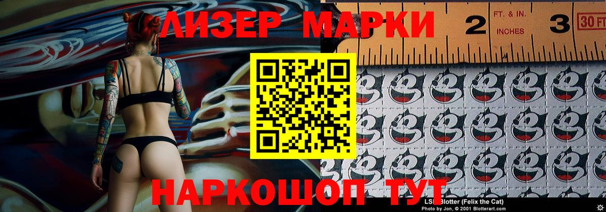 Марки NBOMe 1500мкг Зерноград