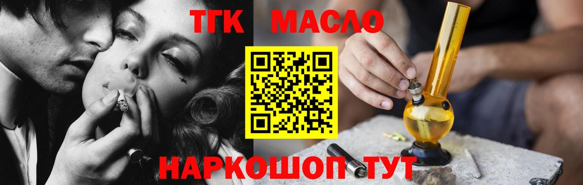 Дистиллят ТГК вейп с тгк  omg ссылки  Вход с VPN  Зерноград  ТГК Wax 